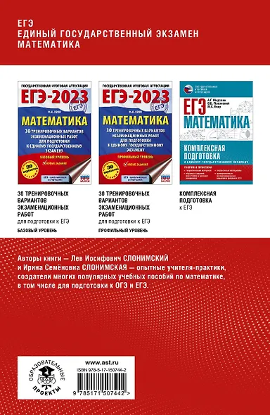 ЕГЭ. Математика. Полный курс в таблицах и схемах для подготовки к ЕГЭ - фото 2