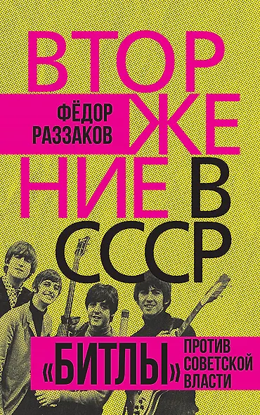 Комплект «Вторжение в СССР» (комплект из 2 книг) - фото 2