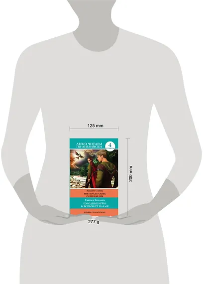 Голодные игры: И вспыхнет пламя. Уровень 4 - фото 3