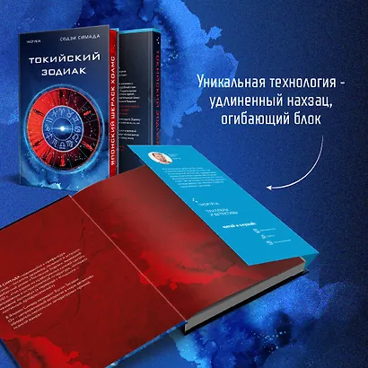 Токийский Зодиак - фото 6