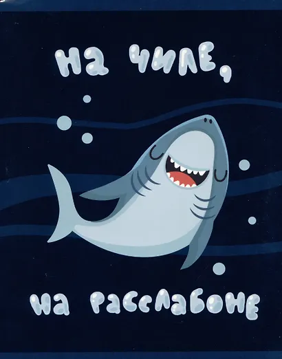 Тетрадь в клетку Listoff, "Веселые акулы", 80 листов, в ассортименте - фото 5