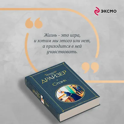 Стоик - фото 8