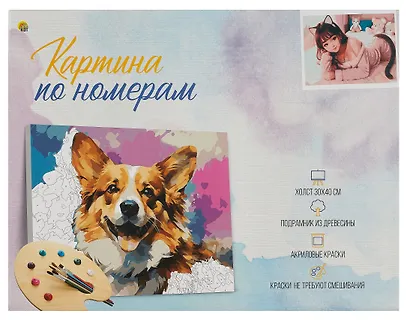 Холст с красками по номерам "Девушка с ушками", 30 х 40 см - фото 2