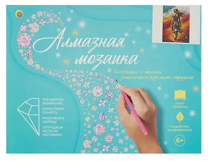 Алмазная мозаика (блестящая), с подрамником, с полным заполнением "Идущая вдаль", 30 х 40 см - фото 4