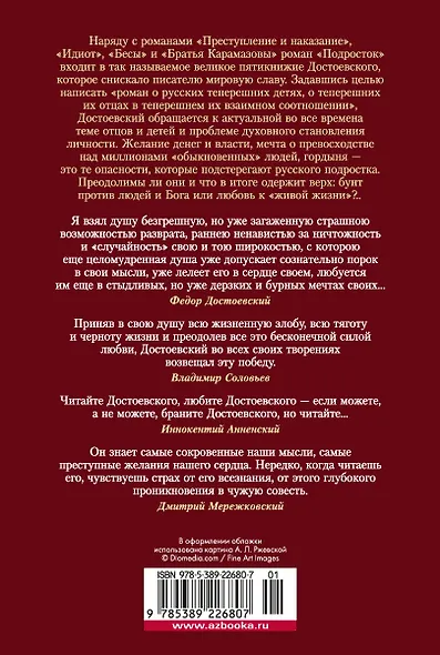 Подросток - фото 2