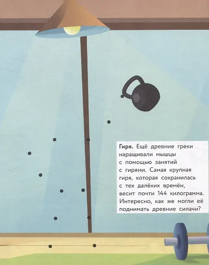 Озорные человечки и спортивные игры: IQ-конструктор с наклейками - фото 5