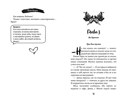 Леди и бродяга - фото 9