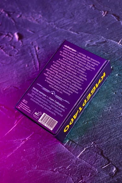 Кибертаро. 78 карт и книга по QR-коду - фото 11