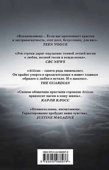 Люби ее неистово - фото 2