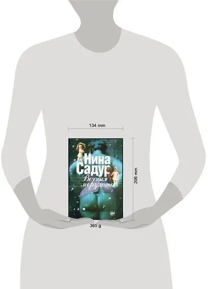 Вечная мерзлота: - фото 2