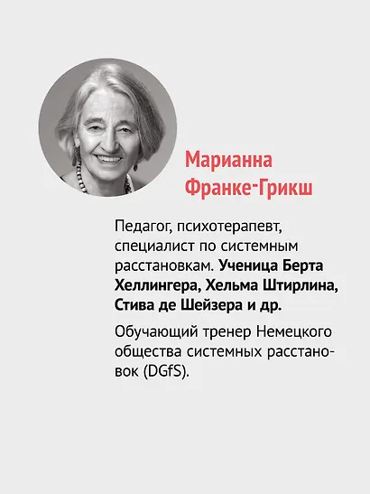 Ты с нами. Системный подход для учителей, учеников и родителей - фото 5