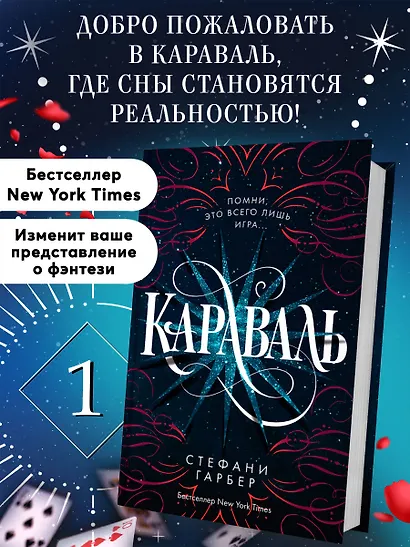 Караваль - фото 4