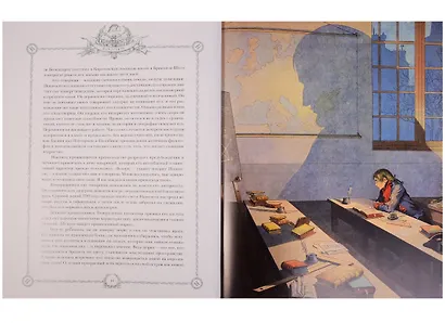 Бонапарт - фото 3