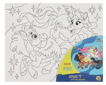 Холст с красками по номерам. Сказочные единороги, 20х25 см - фото 2