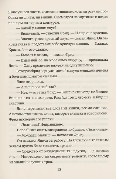 Ложечник - фото 7