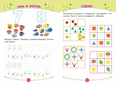 Готовим руку к письму. Подготовка к школе - фото 5