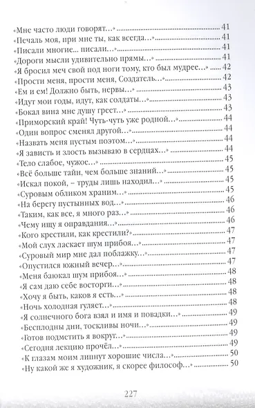 Экзегезы - фото 6