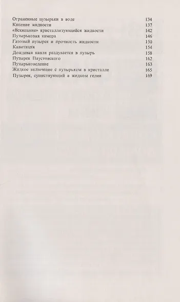 Пузыри - фото 3