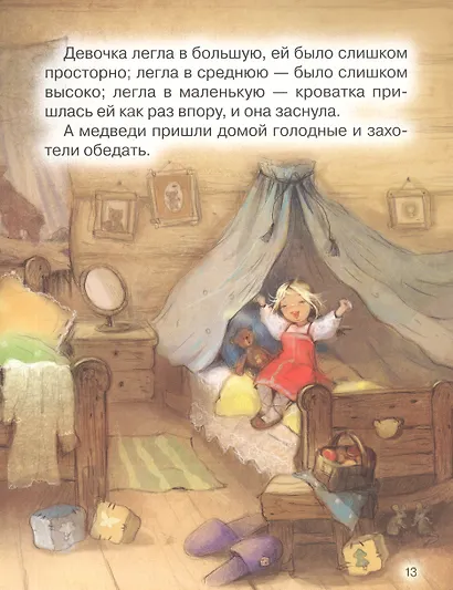 Три медведя - фото 4