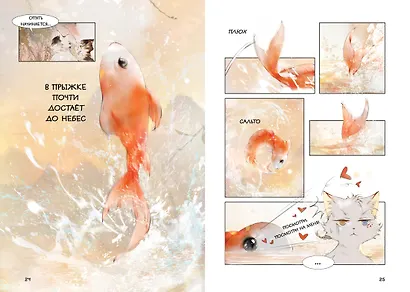 Императорские коты в Запретном городе. Том 2 - Тайна чаши трёх месяцев осени (Запретный город Юймяо). Маньхуа - фото 14