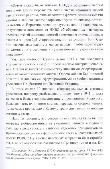 Великая депортация. Трагические итоги Второй мировой - фото 4