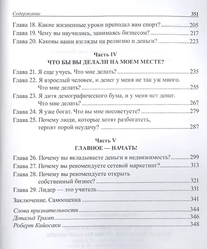 Почему мы хотим, чтобы вы были богаты - фото 3