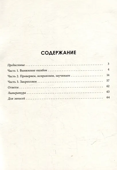 Математика. Устраняем пробелы в знаниях. Рациональные уравнения. Дробно-рациональные уравнения. Системы уравнений - фото 2