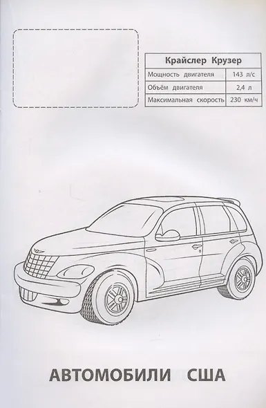Автомобили США - фото 3