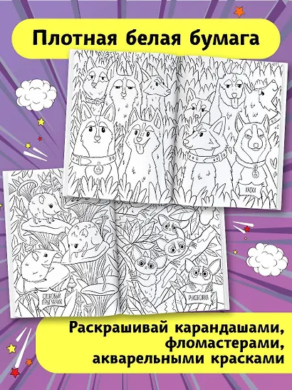 Милые животные - фото 5