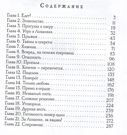 Как приготовить дракона - фото 2