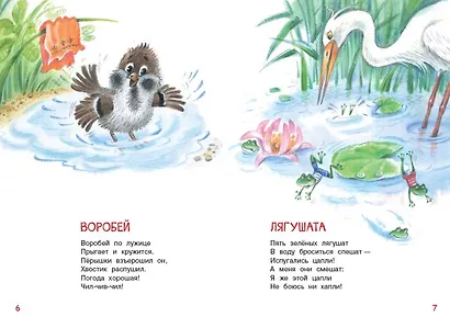 Игра в стадо. Стихи - фото 2