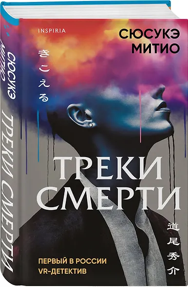 Треки смерти - фото 3