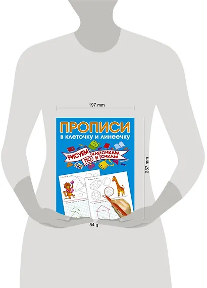 Рисуем по клеточкам и точкам - фото 3