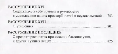 Детская философия - фото 7