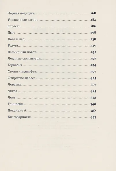 Вслед за Эмбер - фото 4