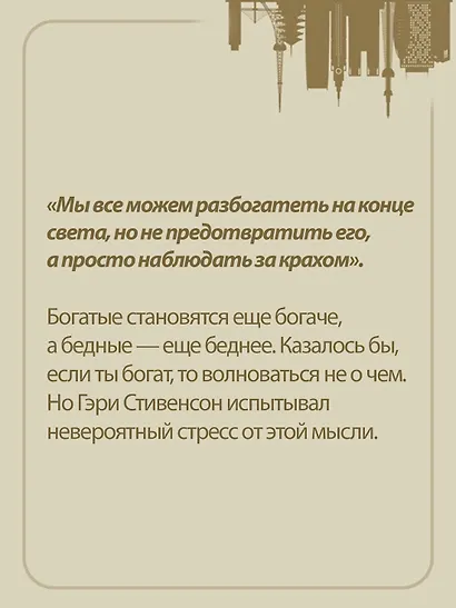 Бешеные деньги. Исповедь валютного трейдера - фото 7