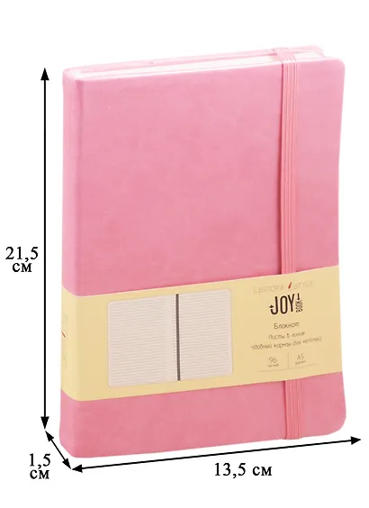 Книга для записей А5 96л лин. "JOY BOOK. Розовый кварц" 7БЦ, иск.кожа, тонир.форзац, тонир.блок 70гр/м2, скругл.углы - фото 3