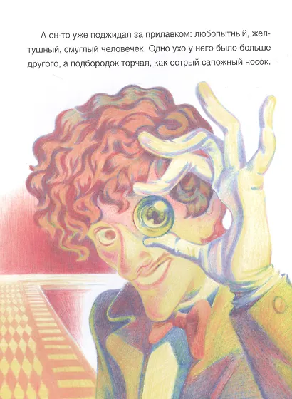 Волшебная лавка - фото 2