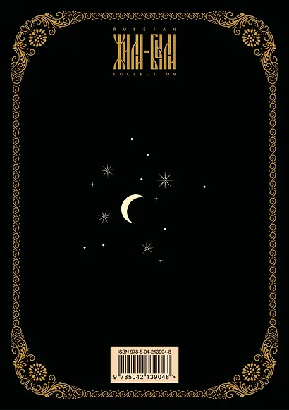 Блокнот Жили-были. Палеха «Жар-птица» (формат А5, 144 стр., блинтовое тиснение, тонированный блок) - фото 4