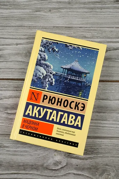 Мадонна в черном - фото 4