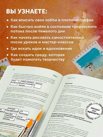 Рисуй как хочешь! Как начать рисовать самостоятельно и сделать это частью жизни - фото 6