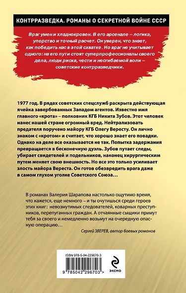 Уж на красной сковородке - фото 2