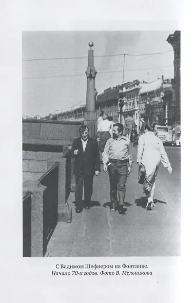 Фарватер судьбы - фото 6