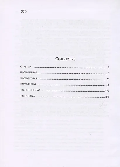 Ватыркан - фото 2