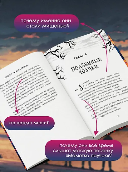Дредвуд. Клуб лузеров - фото 6