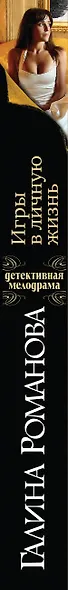Игры в личную жизнь - фото 5