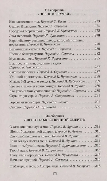 Листья травы - фото 7