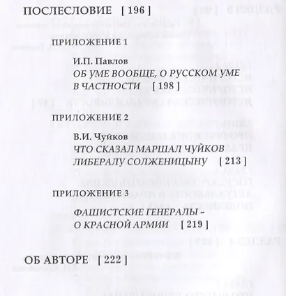 Судьбоносные правители России - фото 5