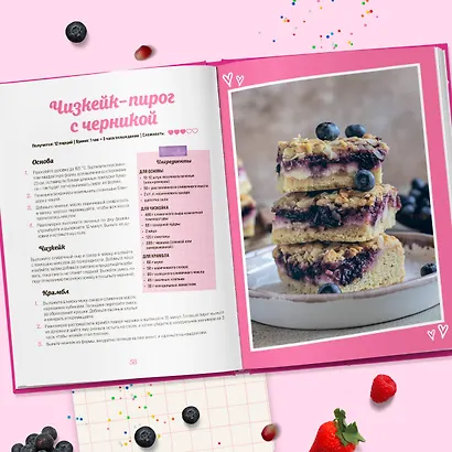 Десерты в розовом. Торты, конфеты и пирожные для некукольных чаепитий - фото 12