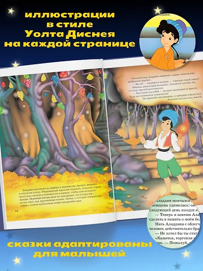 Золотые сказки (синие) - фото 5